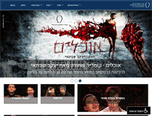 Tablet Screenshot of nissan-nativ.org.il